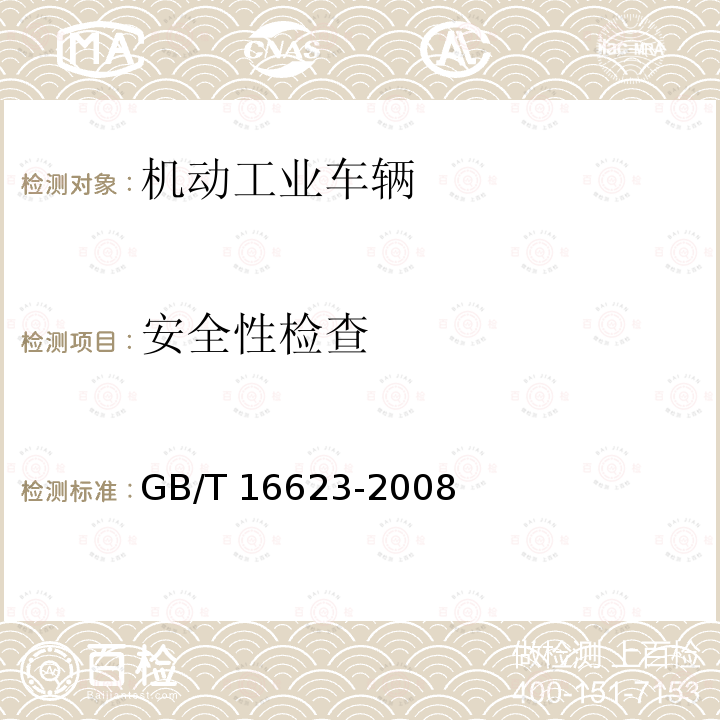 百检网