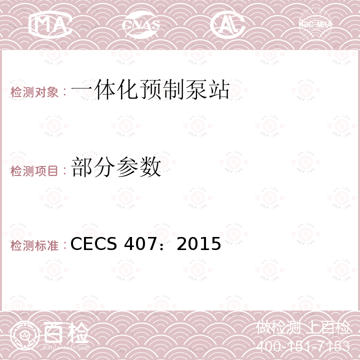 百检网