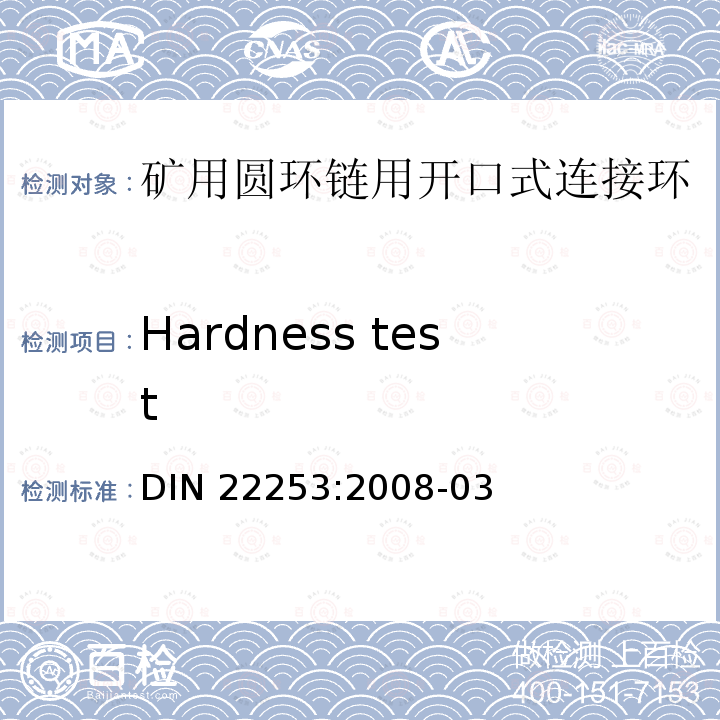 Hardness test 矿用圆环链用开口式连接环Chain connectors –Shackle type connectors DIN 22253:2008-03