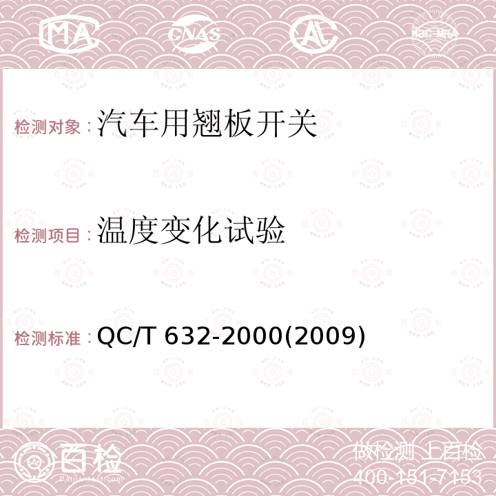 百检网
