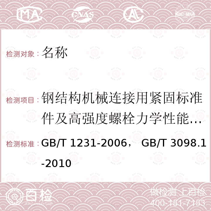 百检网