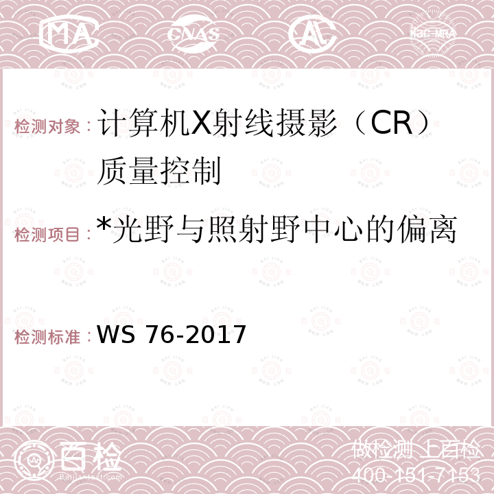 百检网