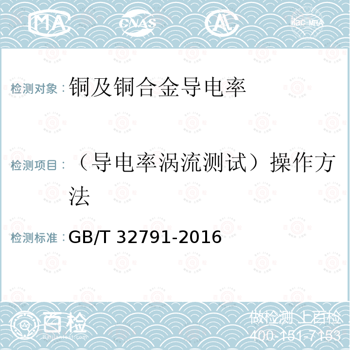 防水防尘试验 外壳防护等级(IP代码) GB/T4208-2017IEC60529:2013
