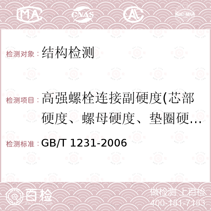 百检网