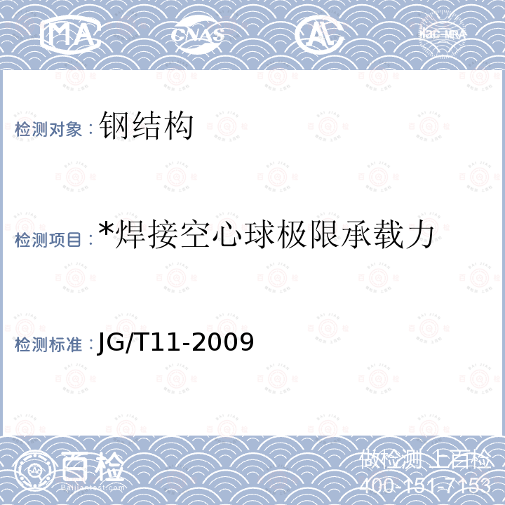 百检网
