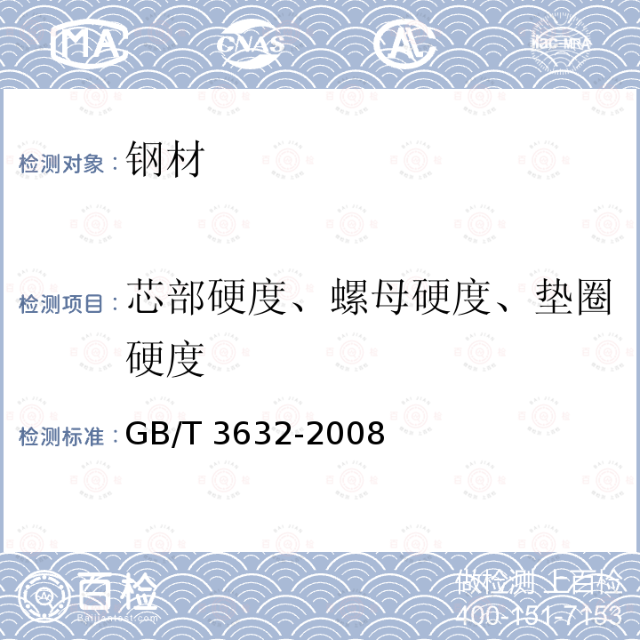 百检网