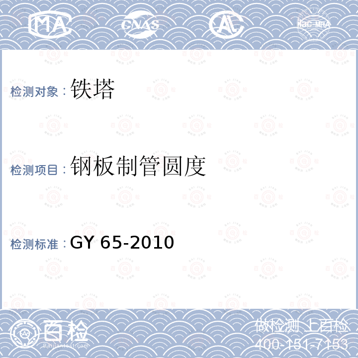 百检网