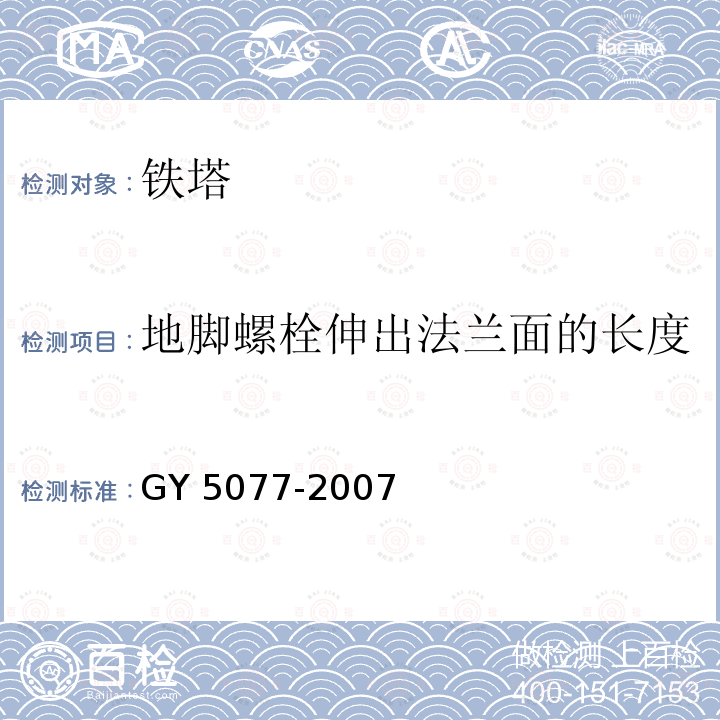 百检网