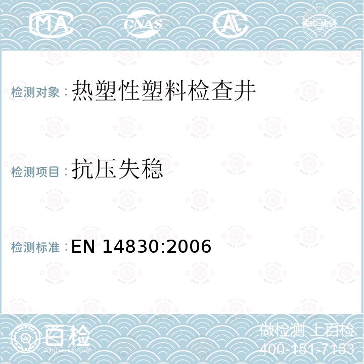 百检网