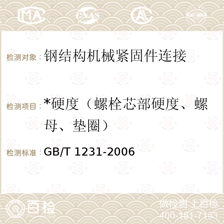 百检网