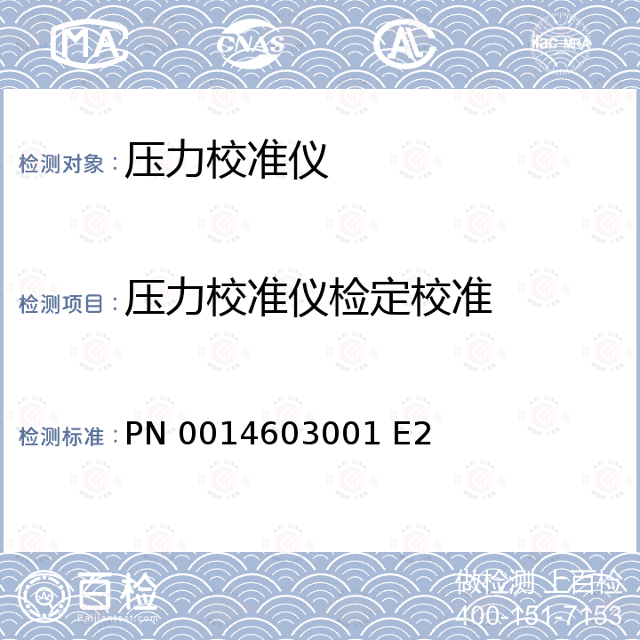 压力校准仪检定校准 PN 0014603001 E2 Mensor压力校准仪用户手册 