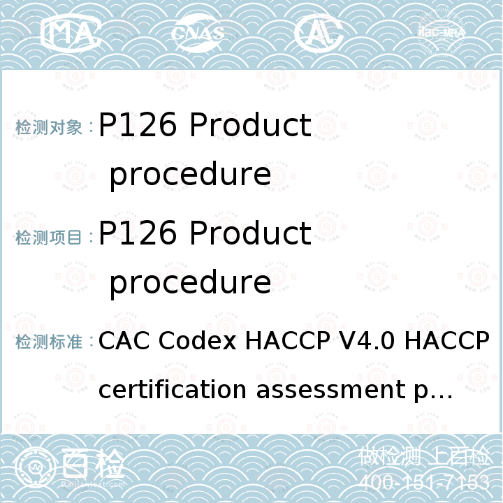 P126 Product procedure CAC/RCP 1-1969, 第4 修订版（2003） CAC Codex HACCP V4.0 HACCP certification assessment program