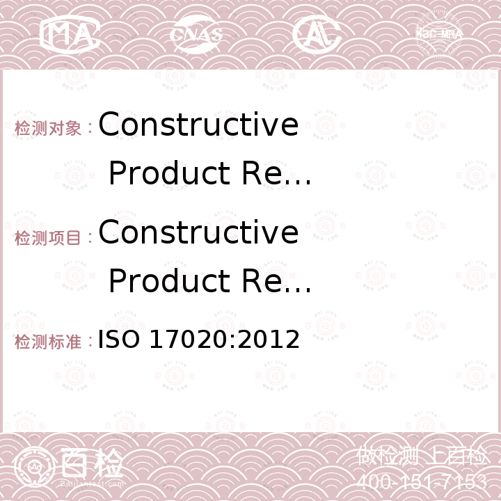 Constructive Product Regulation建筑产品法规 ISO 17020:2012 检验机构符合评估要求 