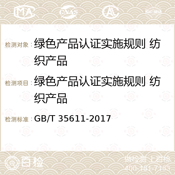 百检网