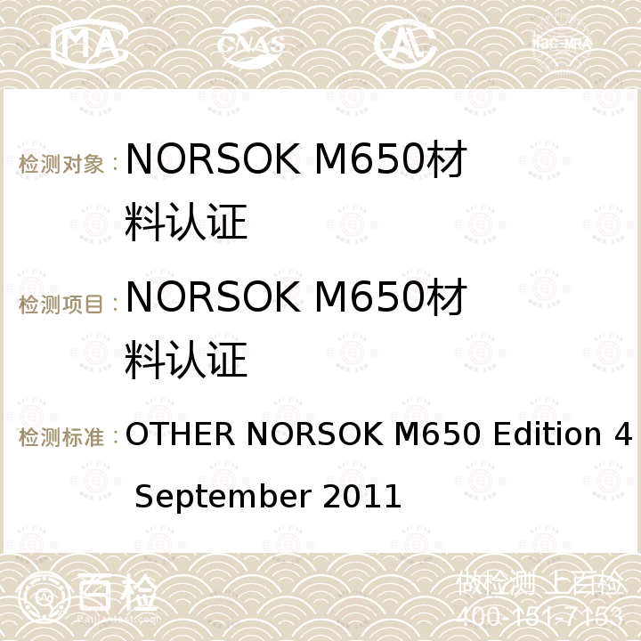 NORSOK M650材料认证 NORSOK M650 Edition 4 September 2011 OTHER NORSOK M650 Edition 4 September 2011