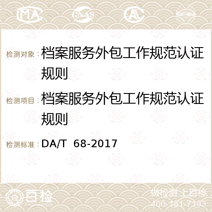 百检网