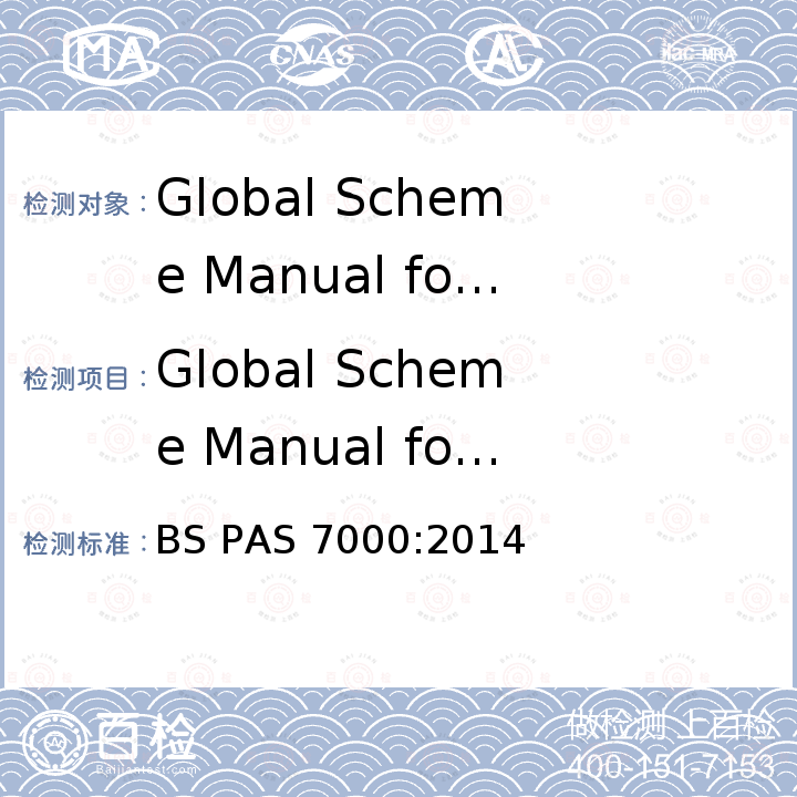 Global Scheme Manual for PAS 7000 Verification PAS 7000:2014 Supply chain risk management -Supplier prequalification BS PAS 7000:2014