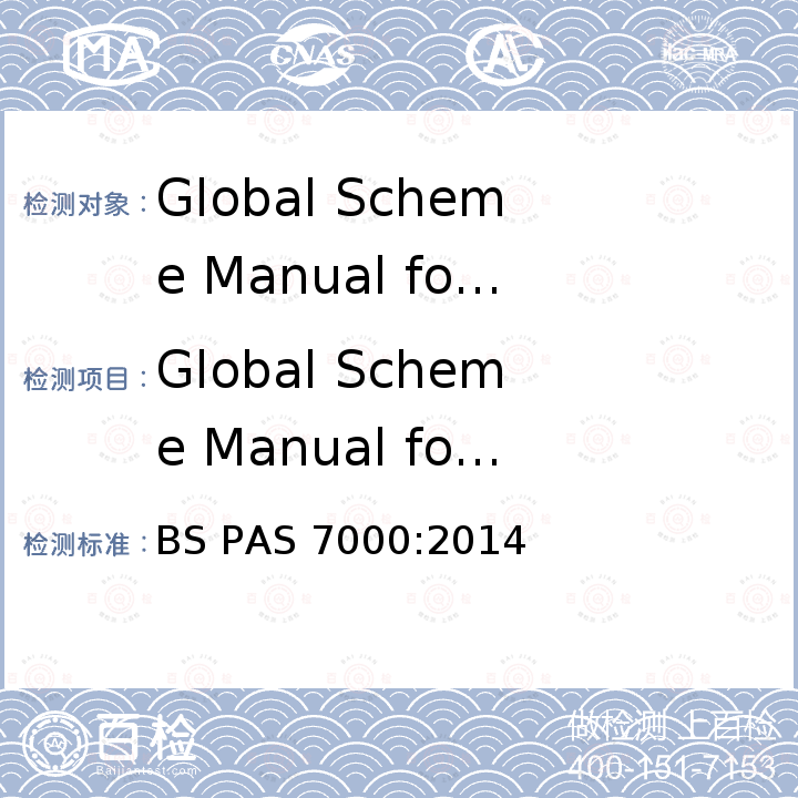 Global Scheme Manual for PAS 7000 Verification AS 7000:2014 P Supply chain risk management -Supplier prequalification BS P