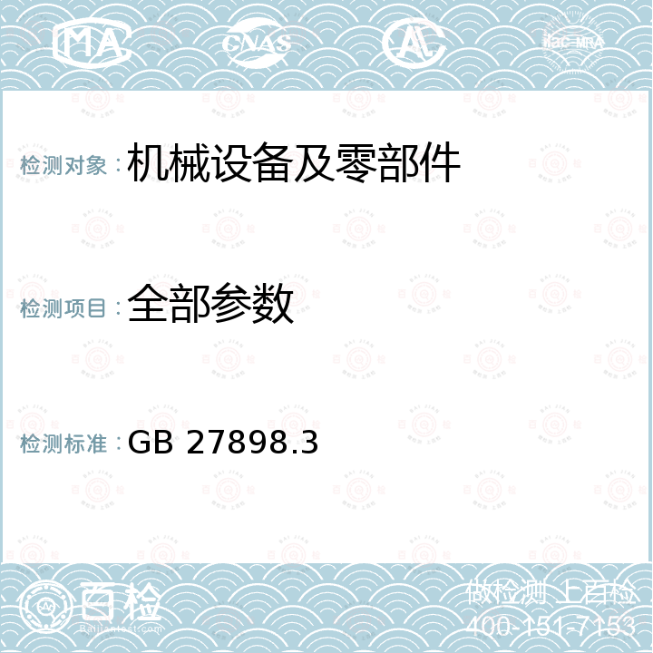 百检网