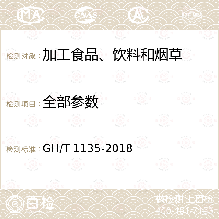 百检网