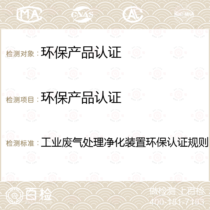 百检网