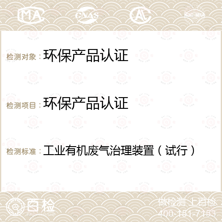 百检网