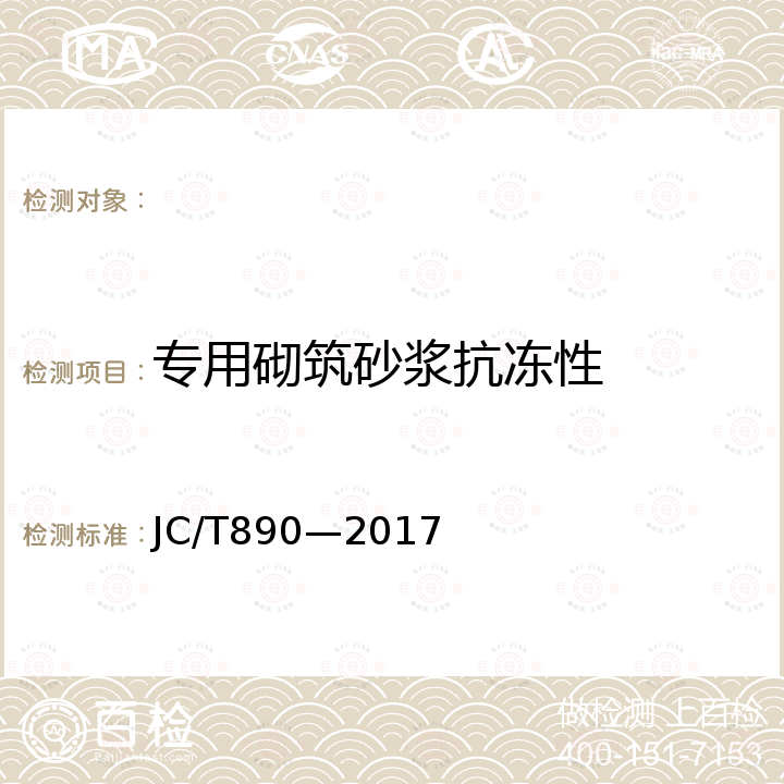 百检网