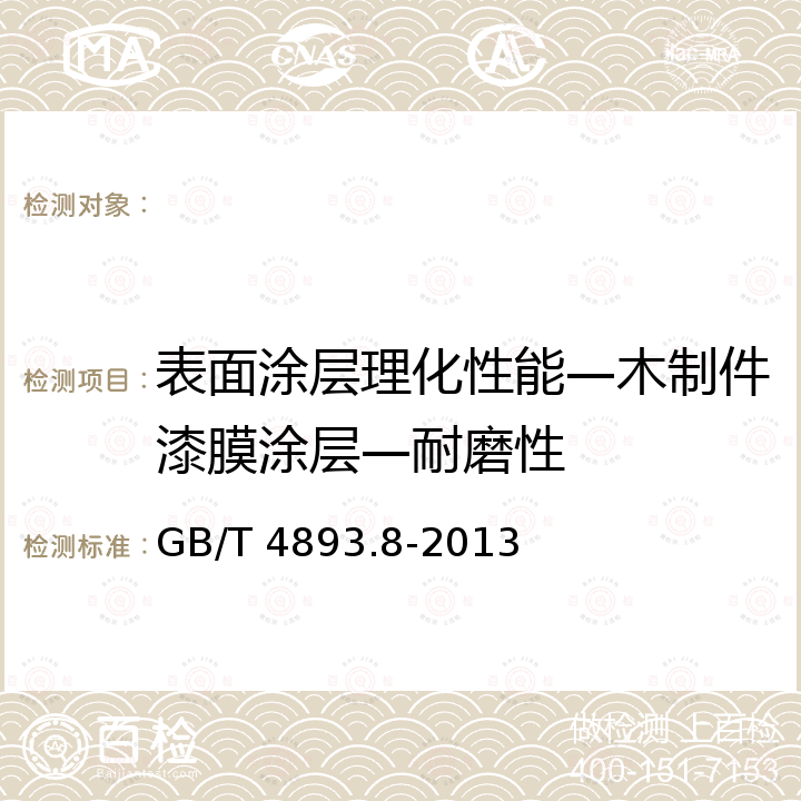 百检网