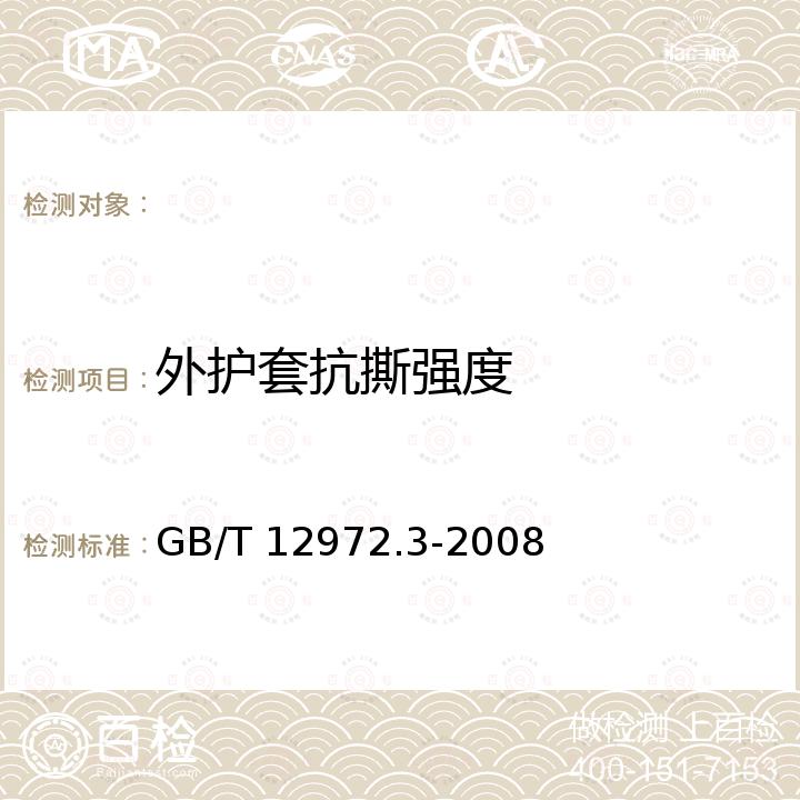 百检网