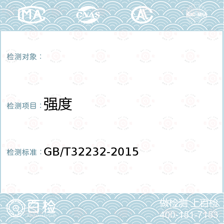 强度 GB/T 32232-2015 儿童救生衣