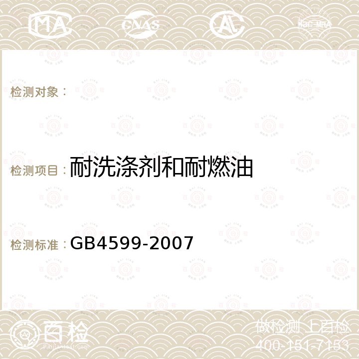 百检网