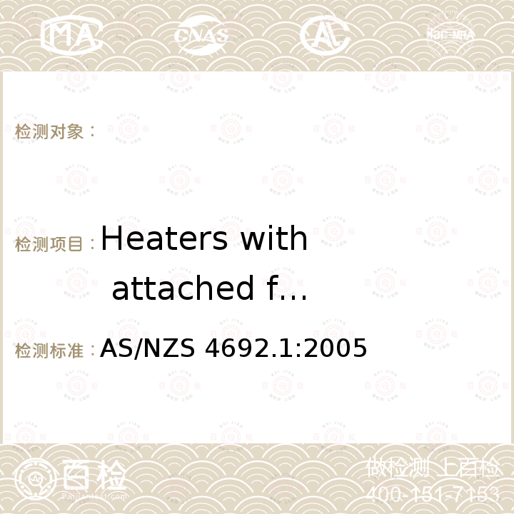 Heaters with attached feed tanks自带进水箱的加热器 AS/NZS 4692.1 Electric water heaters - Energy consumption, performance and general requirements热水器的能效效率、性能和总体要求 :2005