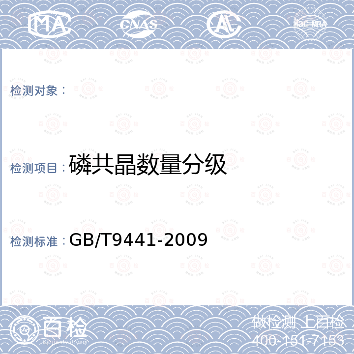 百检网
