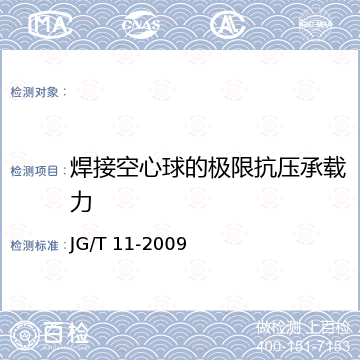 百检网