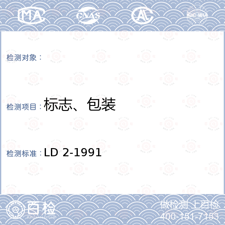 百检网