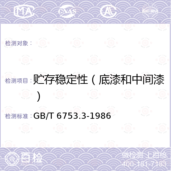 百检网