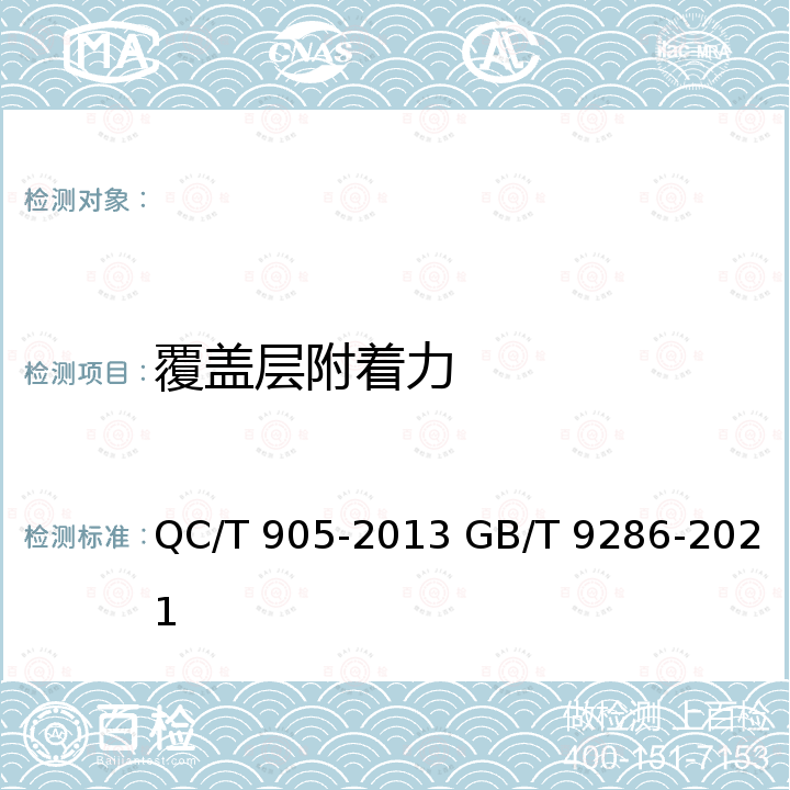 百检网