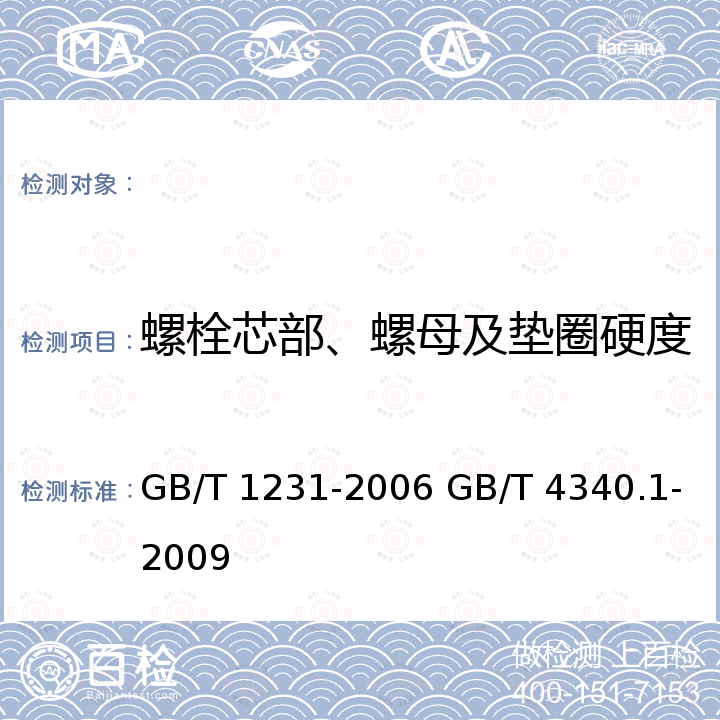 百检网