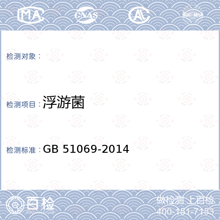 百检网