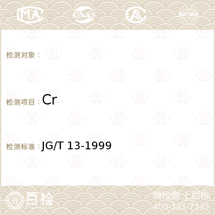 Cr JG/T 13-1999 【强改推】门式钢管脚手架