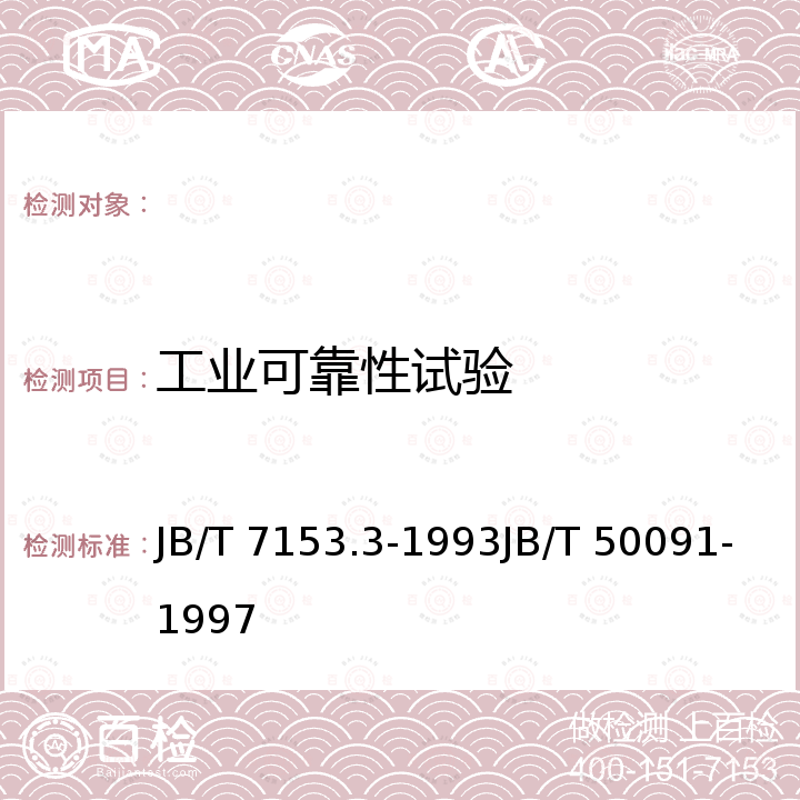 百检网