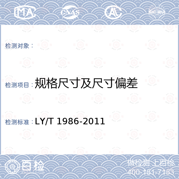 百检网