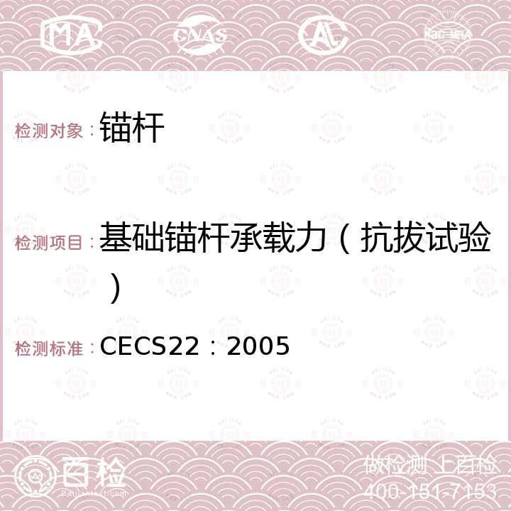 百检网
