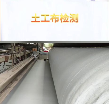 土工布檢測項目及標準參考