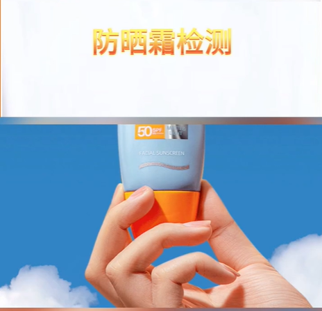 防曬霜檢測項(xiàng)目標(biāo)準(zhǔn)參考