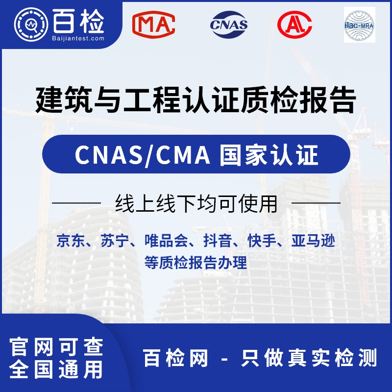 公路工程用沥青混合料/沥青混合料检测