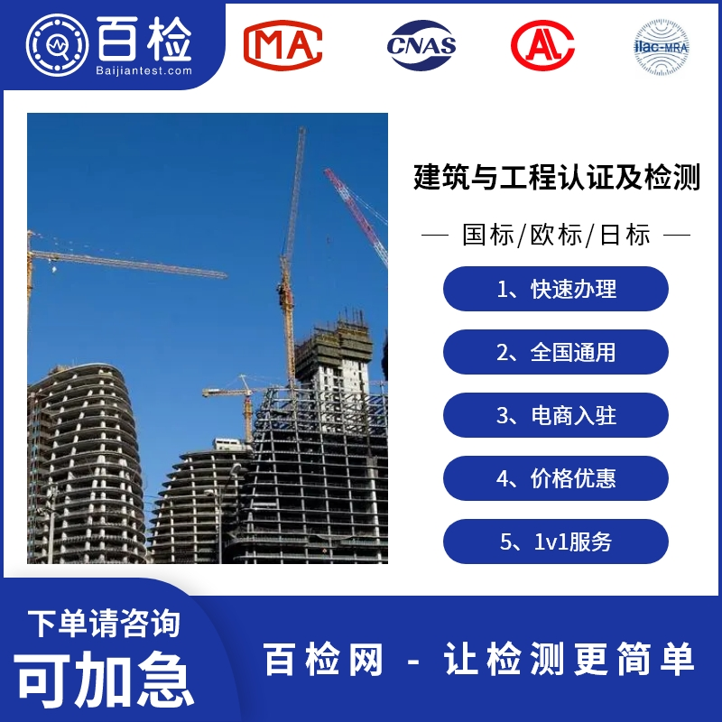 公路水泥混凝土路面接缝材料检测
