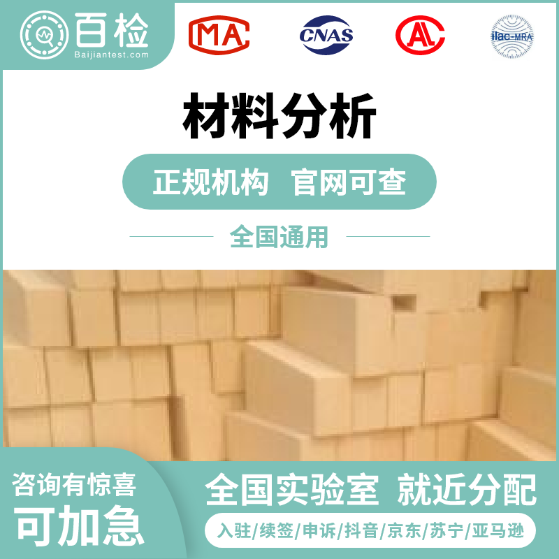 結構加固修復測試