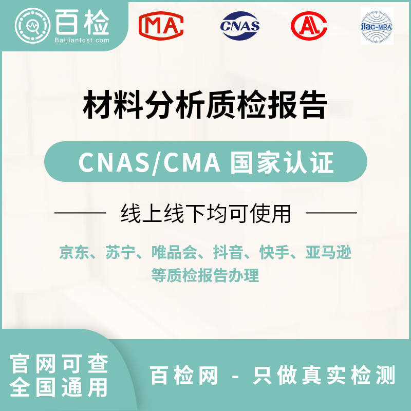 高爐炭塊測試