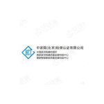 中家院（北京）检测认证有限公司（中国家用电器检测所）
